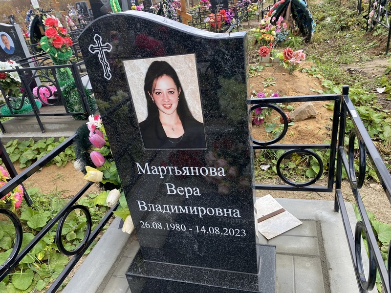 Мартьянова