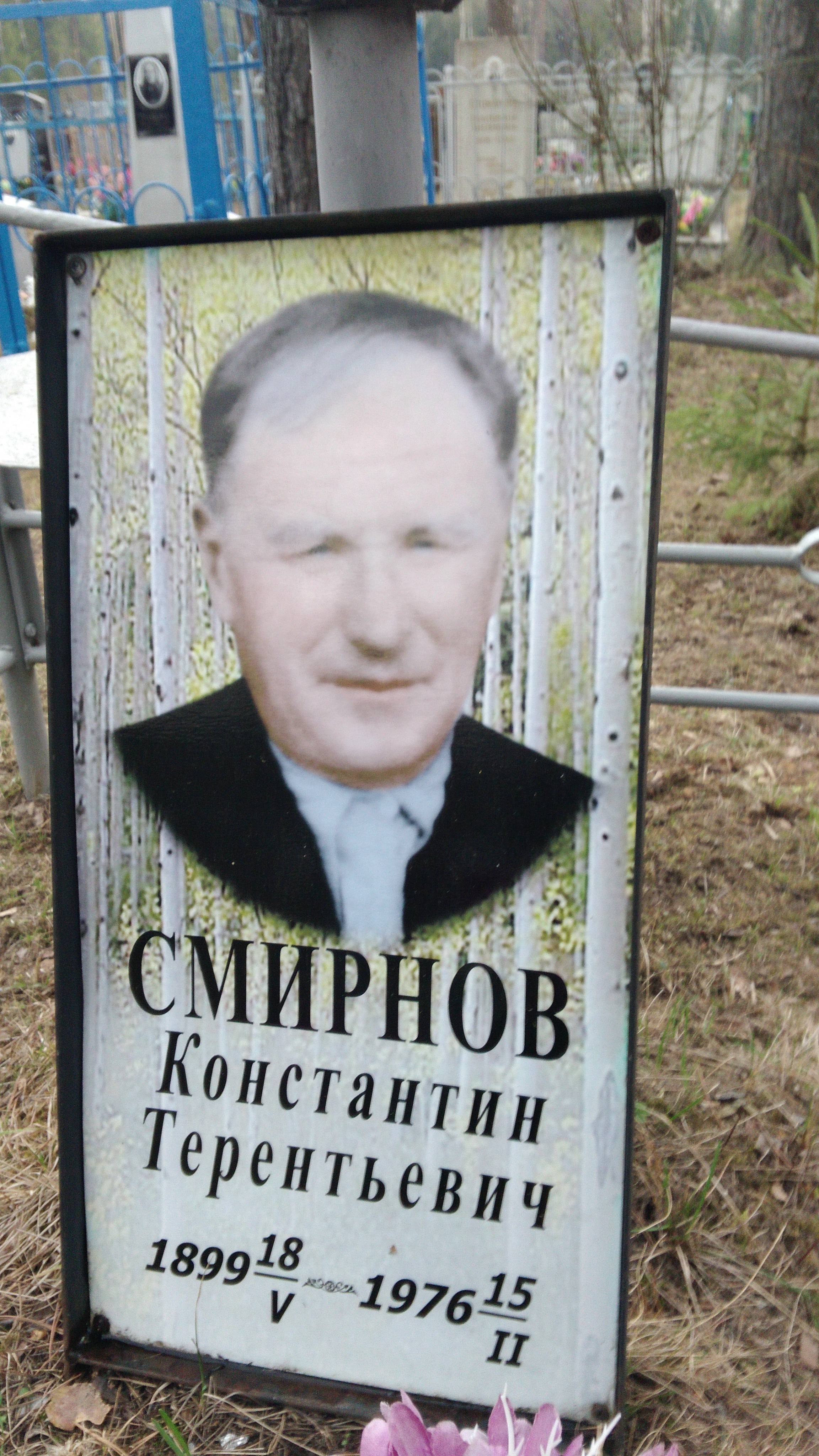 Смирнова Варвара Алексеевна
