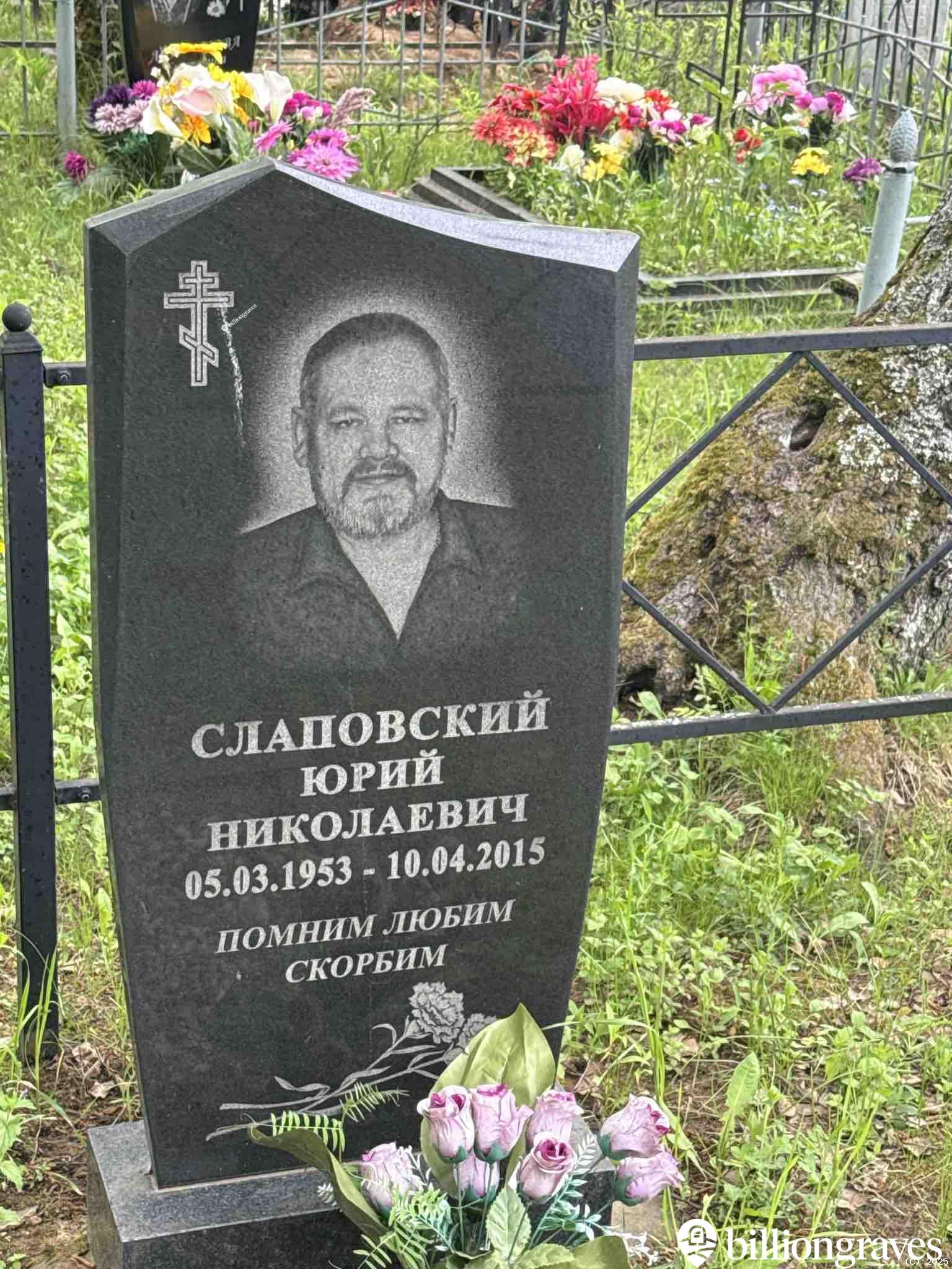 Слаповский Юрий Николаевич