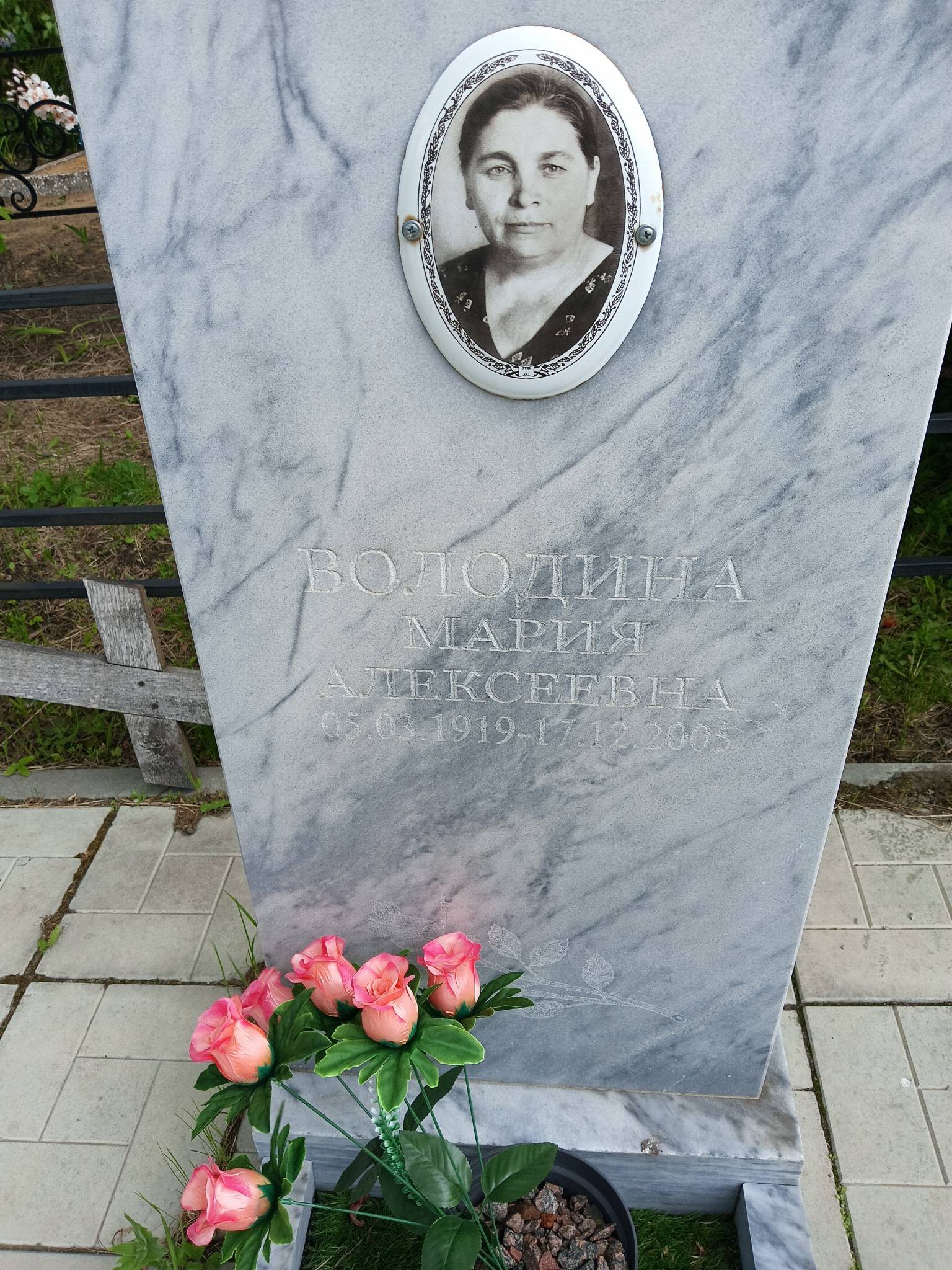 Володина Мария Алексеевна