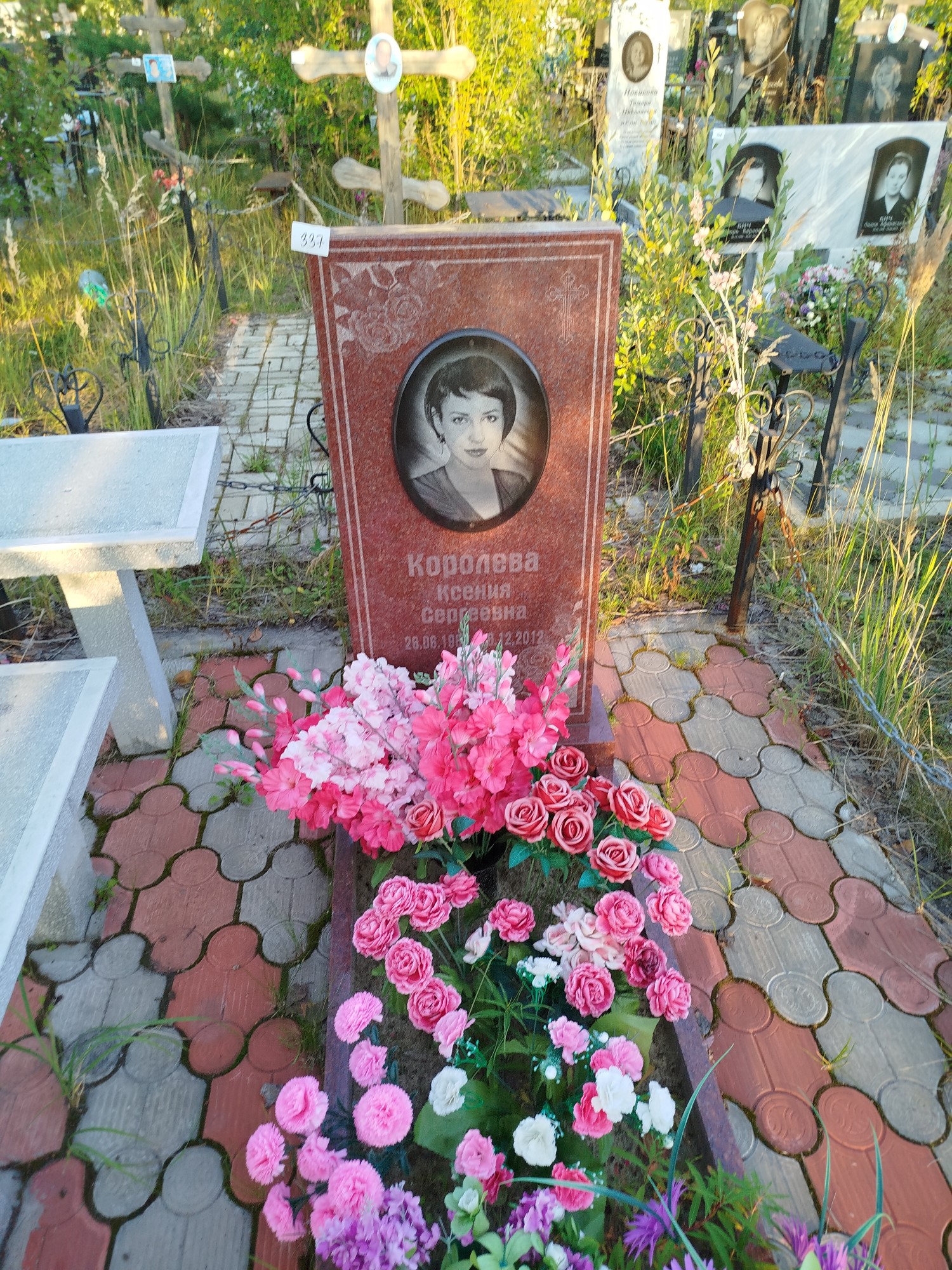 Королева Ксения Сергеевна