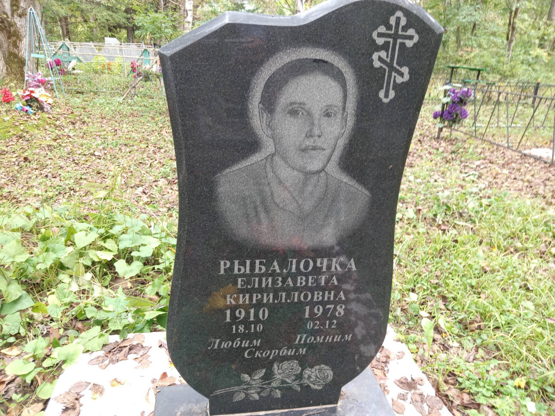 Рыбалочкина Елизавета Кирилловна