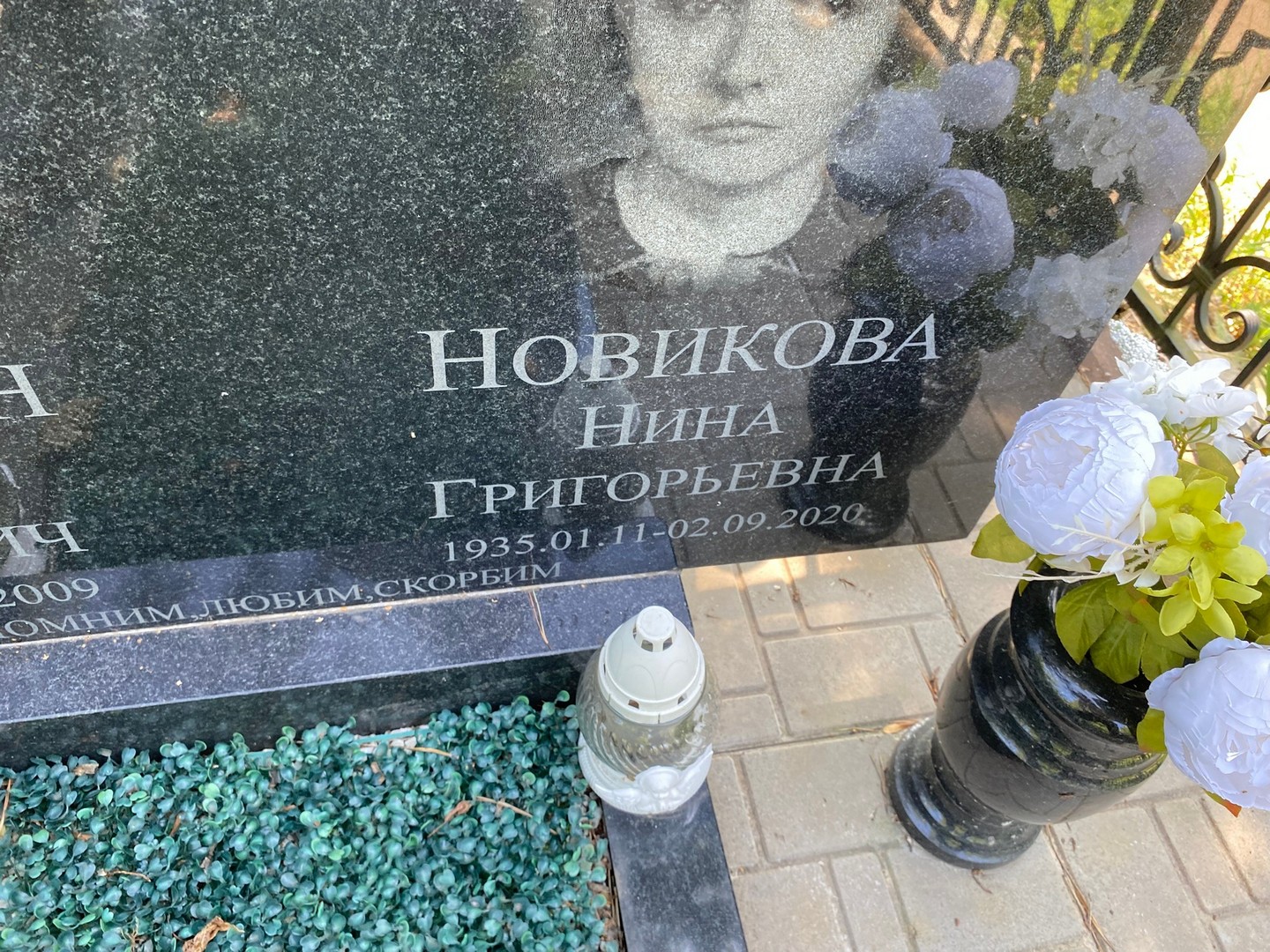 Новикова
