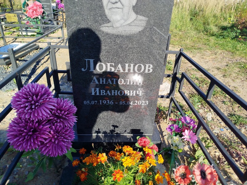 Лобанов