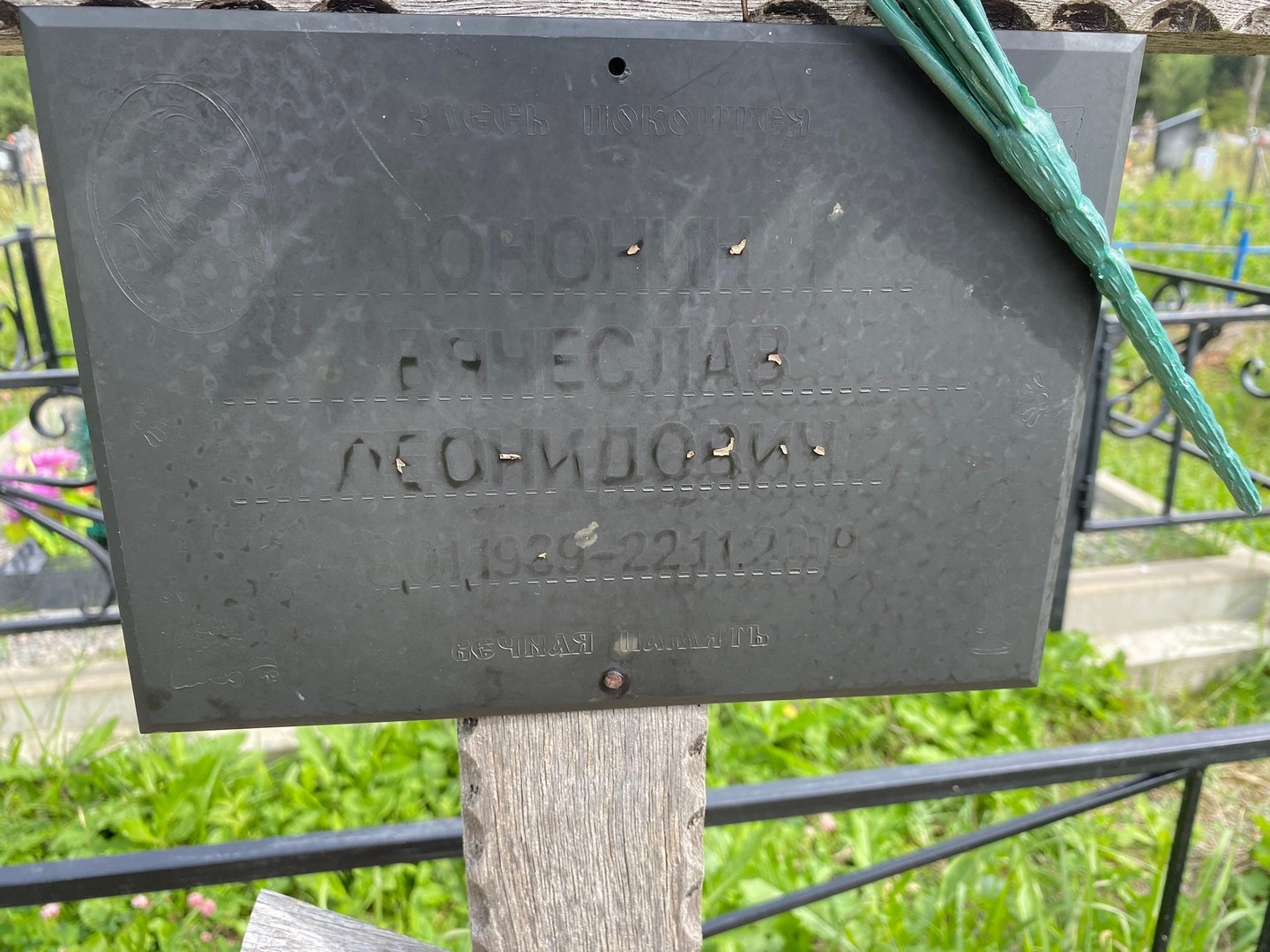 Юнонин