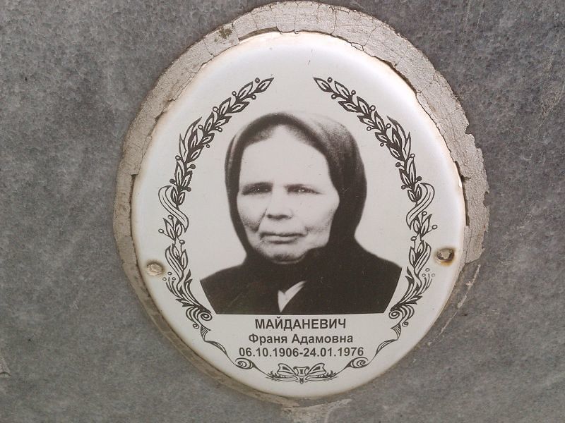 Франя Майданевич Адамовна