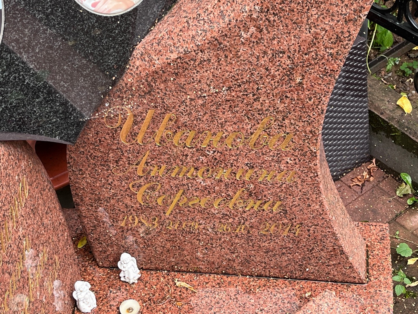 Иванова Антонина Сергеевна