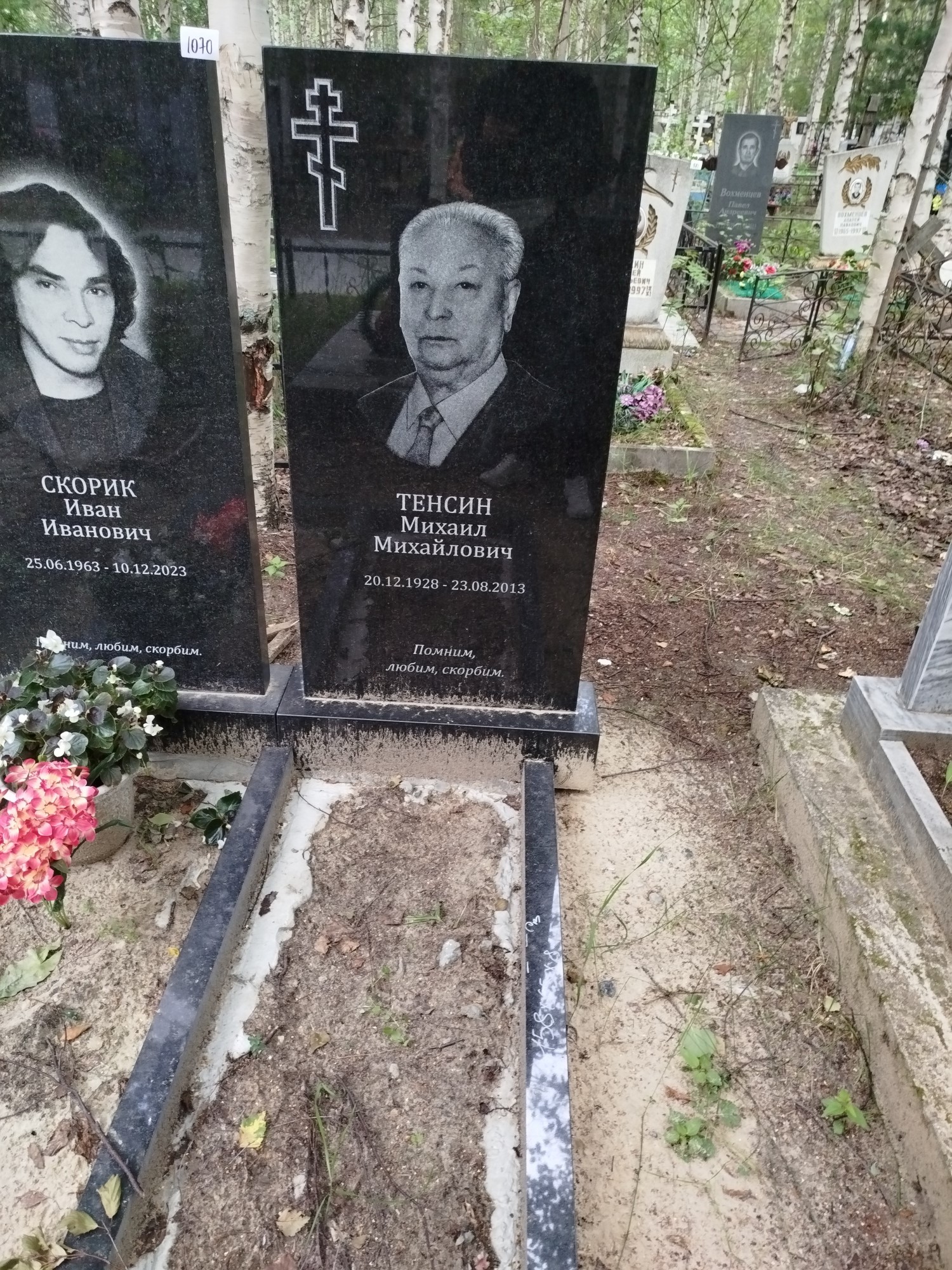 Тенсин Михаил Михайлович