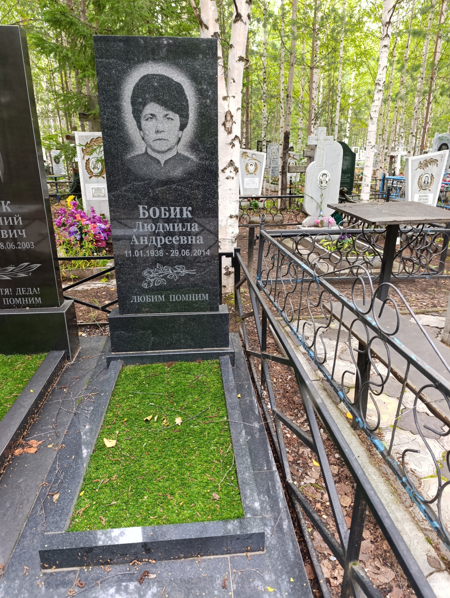 Бобик Людмила Андреевна