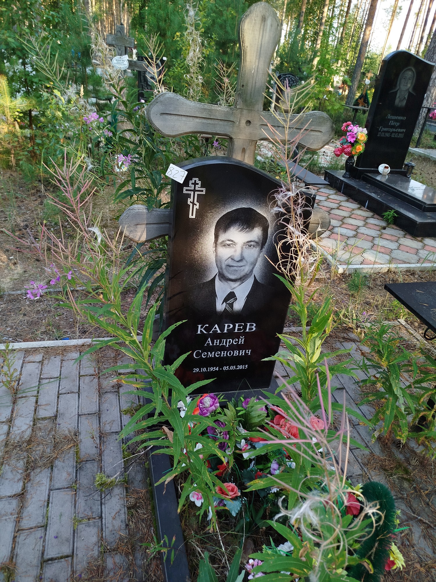 Карев Андрей Семенович