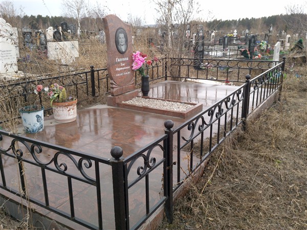 Галкина Ева Мартыновна