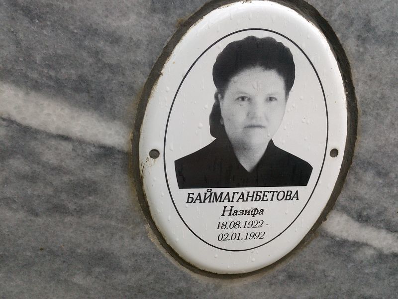 Назифа Баймаганбетова