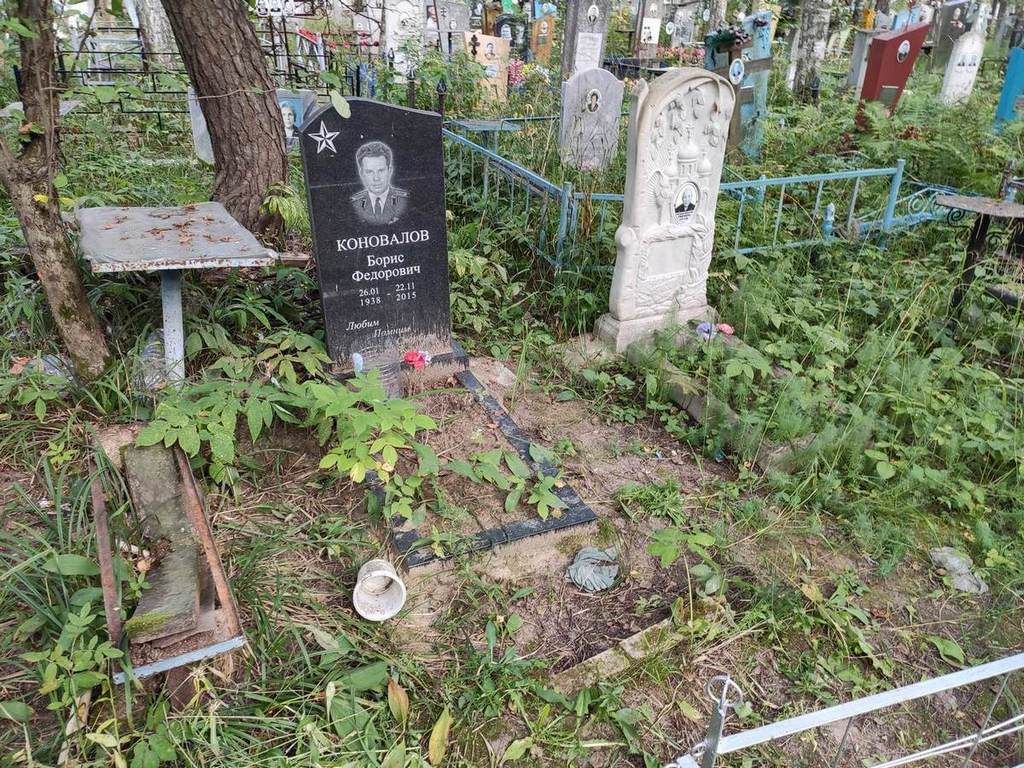 Коновалов Борис Федорович