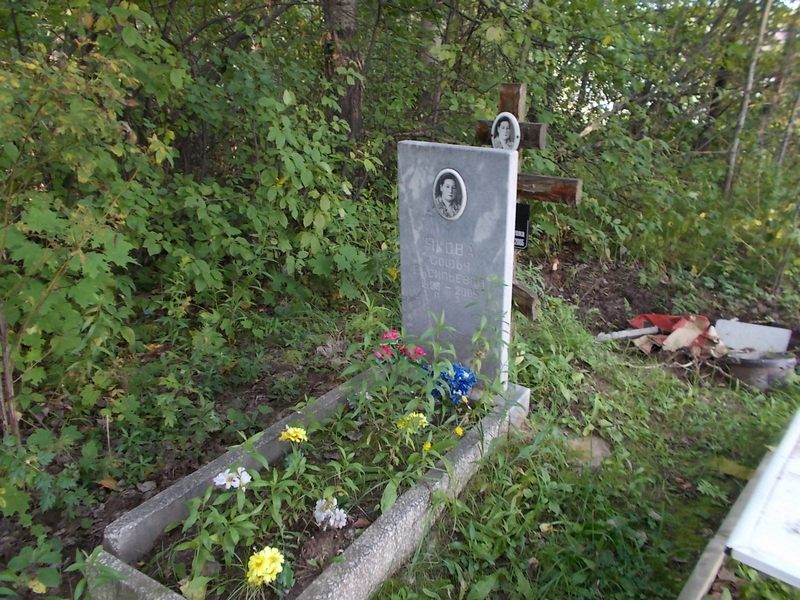Якова Софья Васильевна