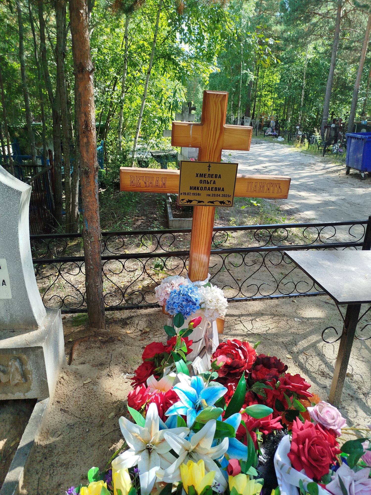 Хмелева Ольга Николаевна