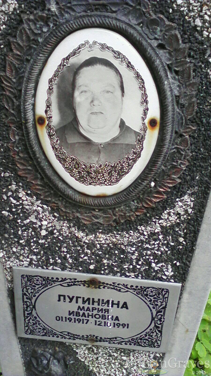 Лугинина Мария Ивановна