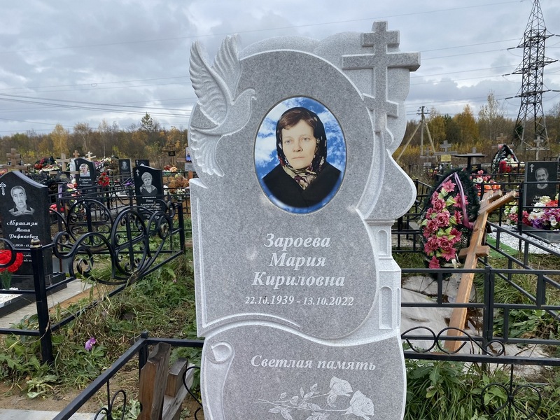 Зароева