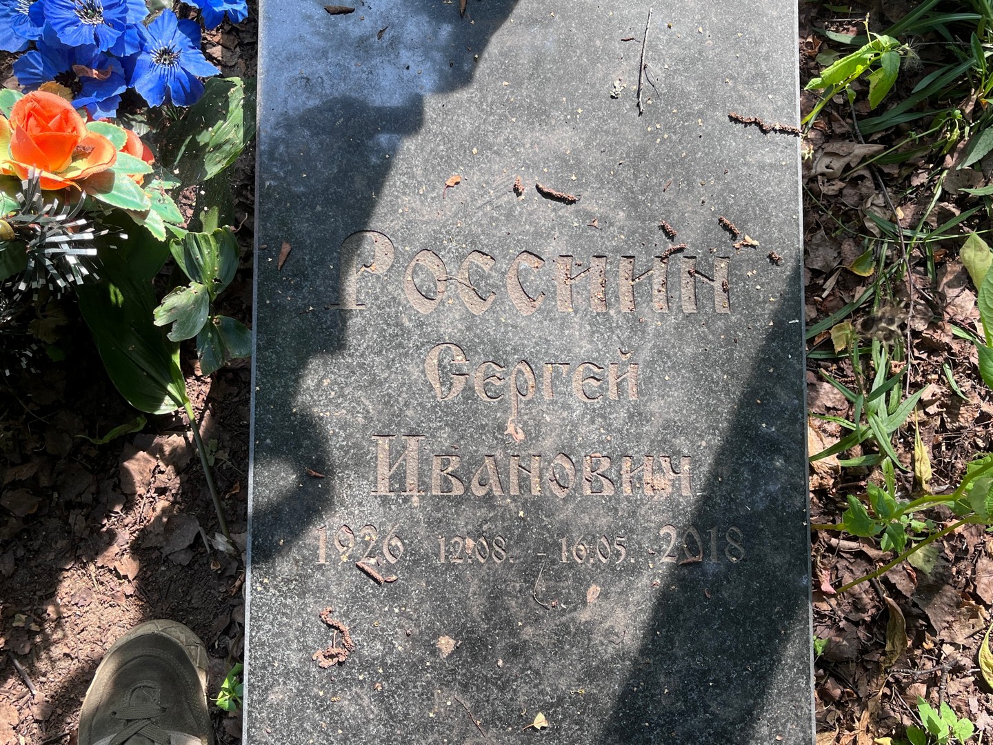 Россиин