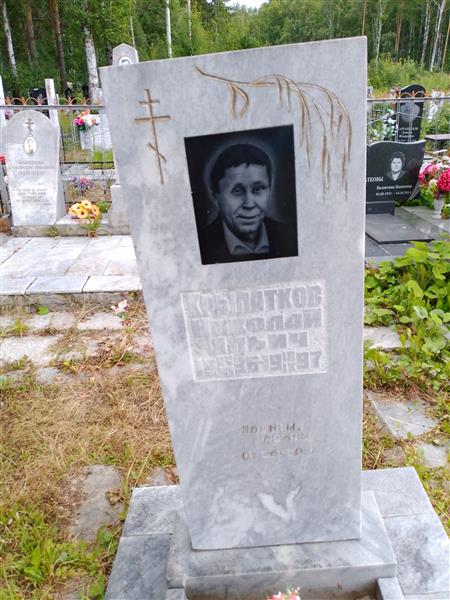 Крылатков Николай Ильич
