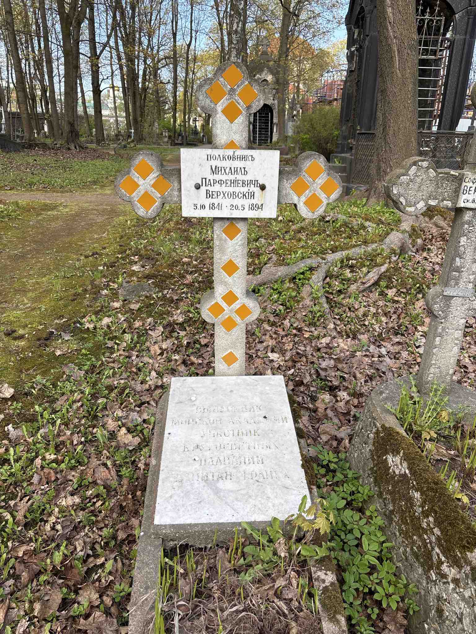 Верховский Михаил Парфеньевич