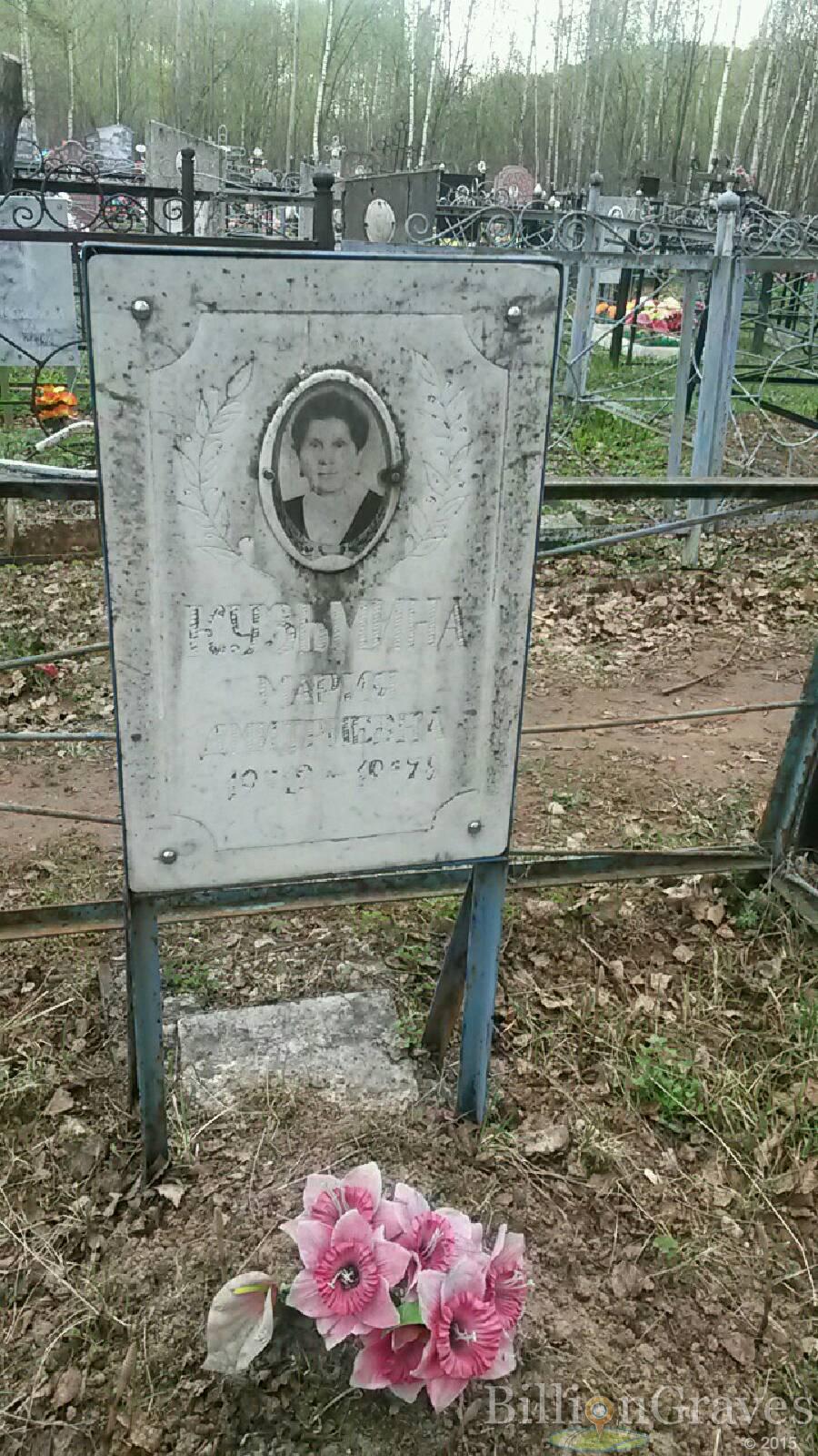 Кузьмина Мария Дмитриевна