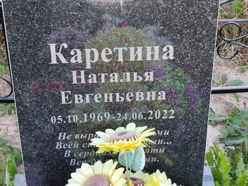 Каретина