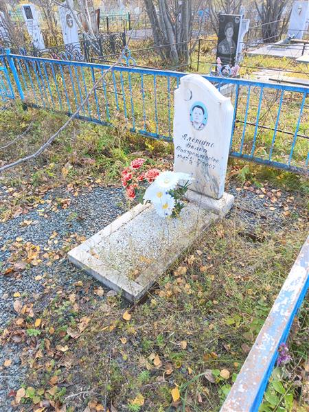 Алешина Валия Файзрахматовна