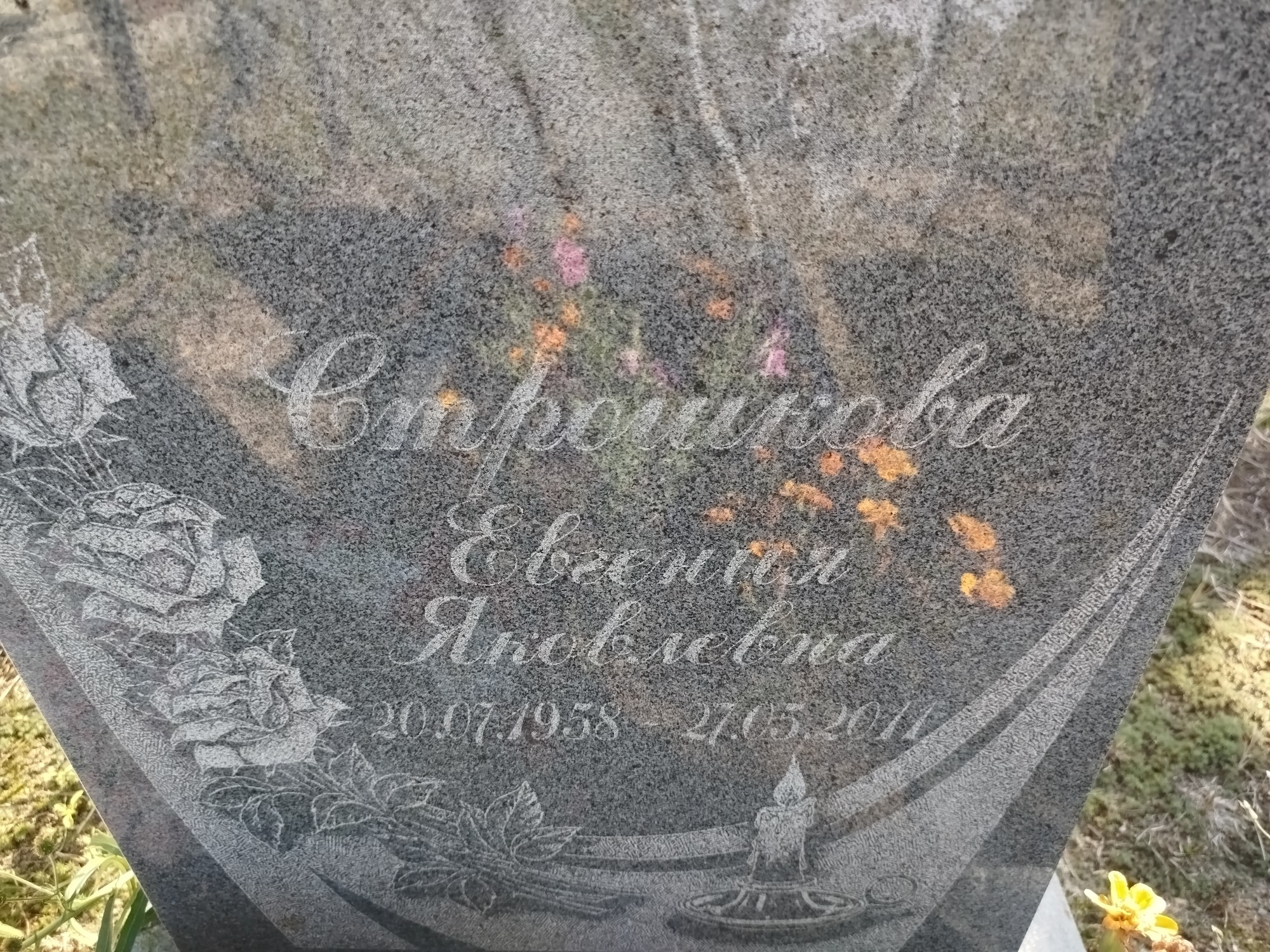Строшкова Евгения Яковлевна