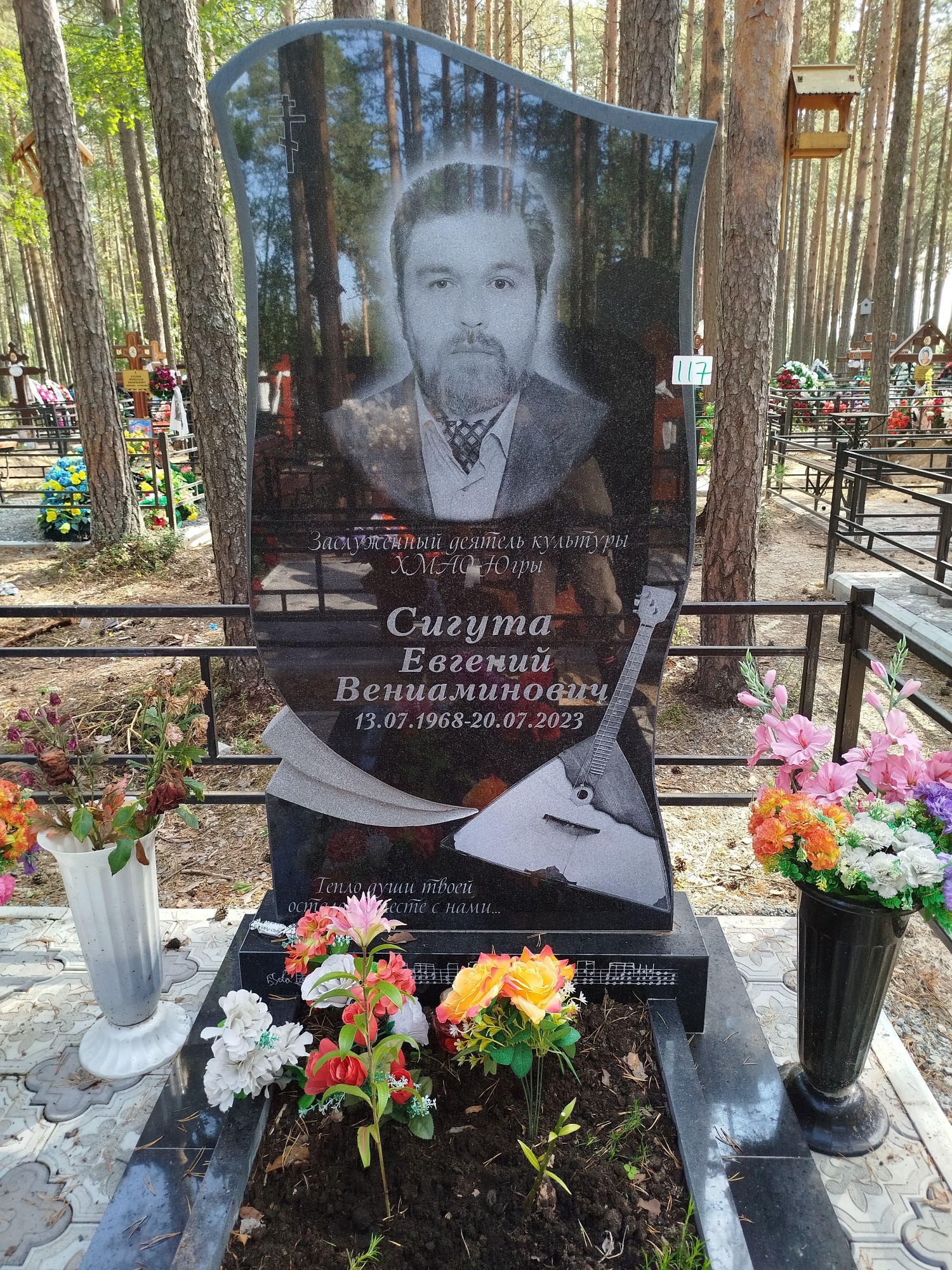 Сигута Евгений Вениаминович