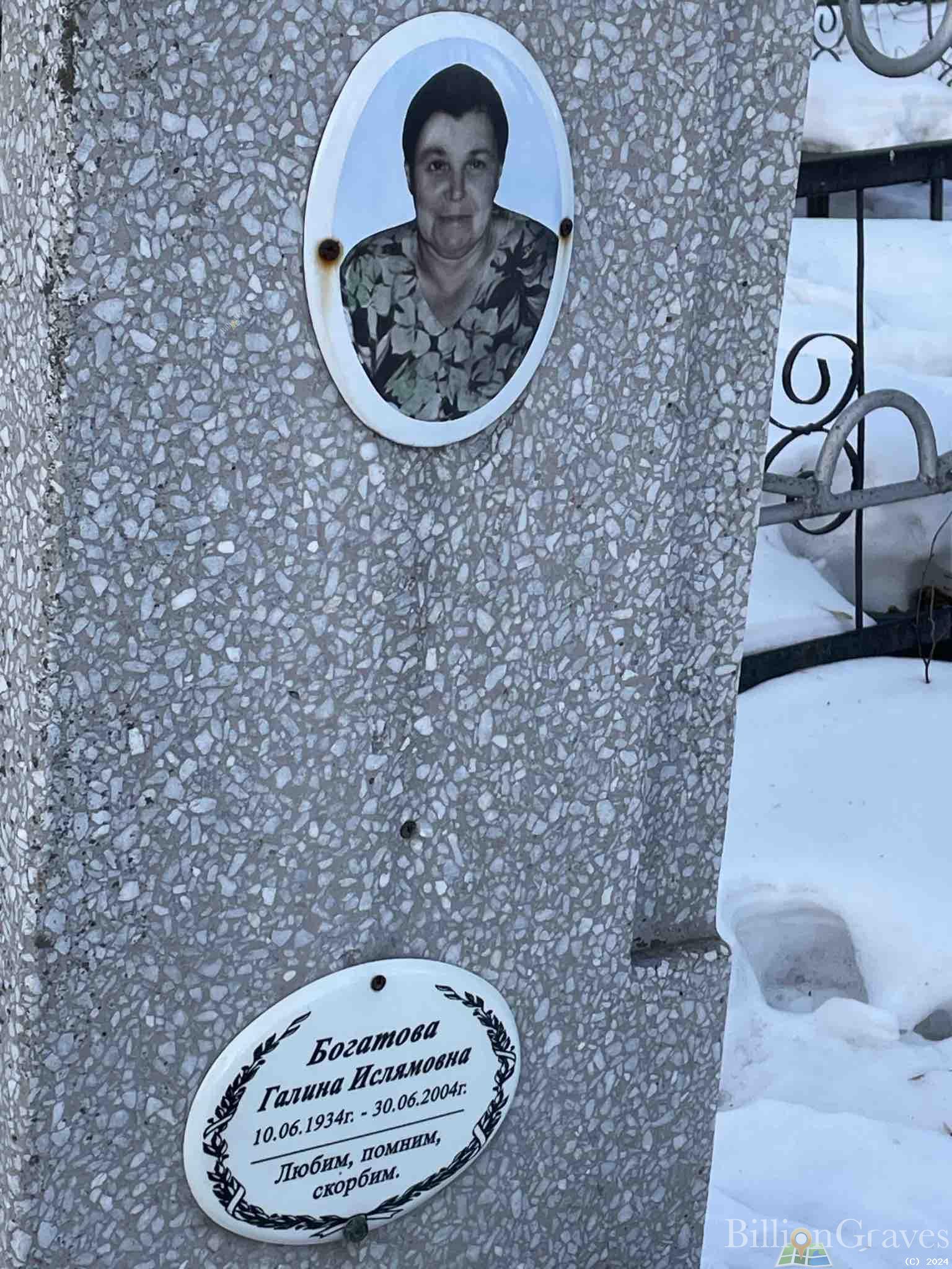 Богатова Галина Ислямовна