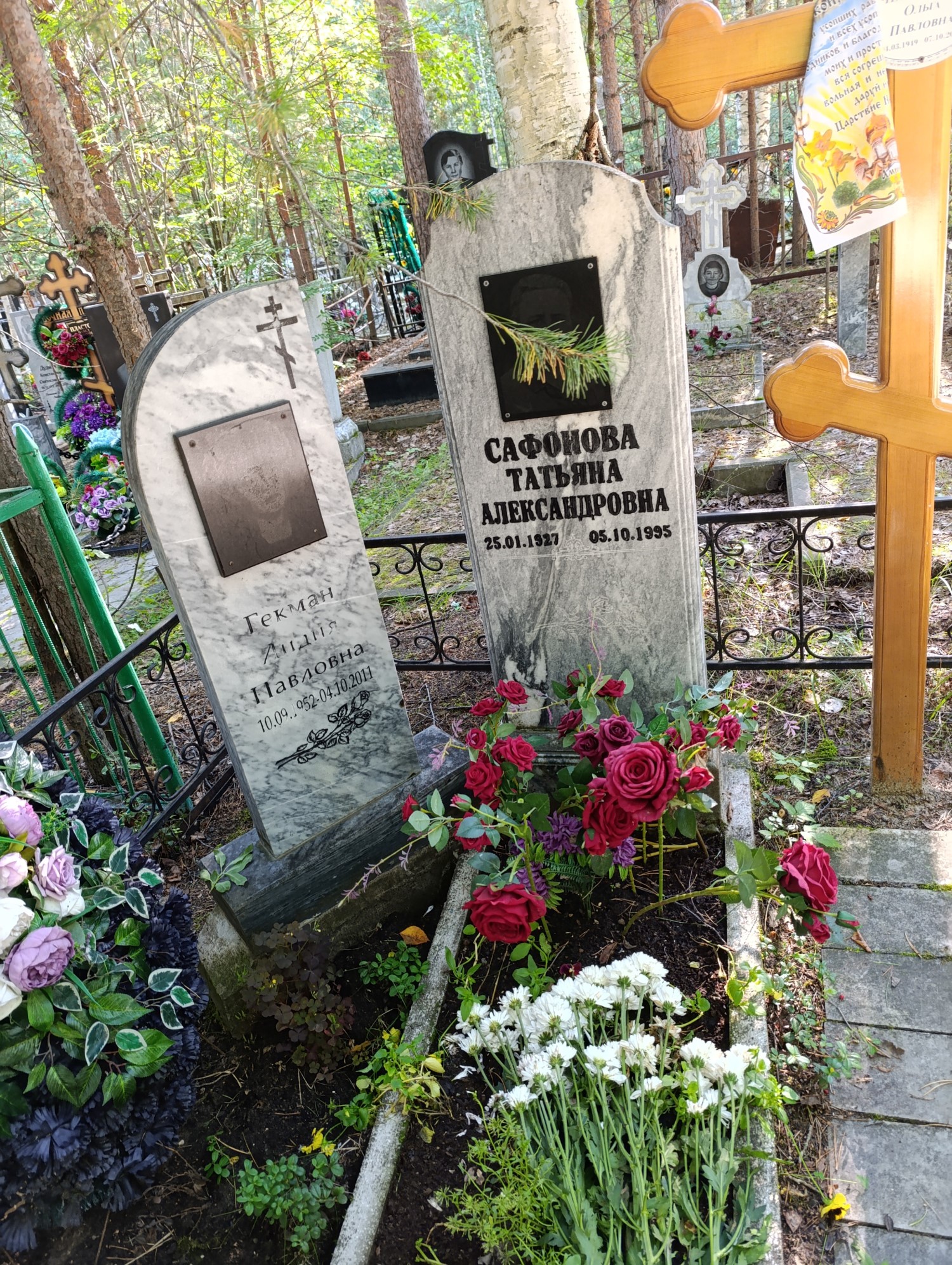 Гекман Лидия Павловна