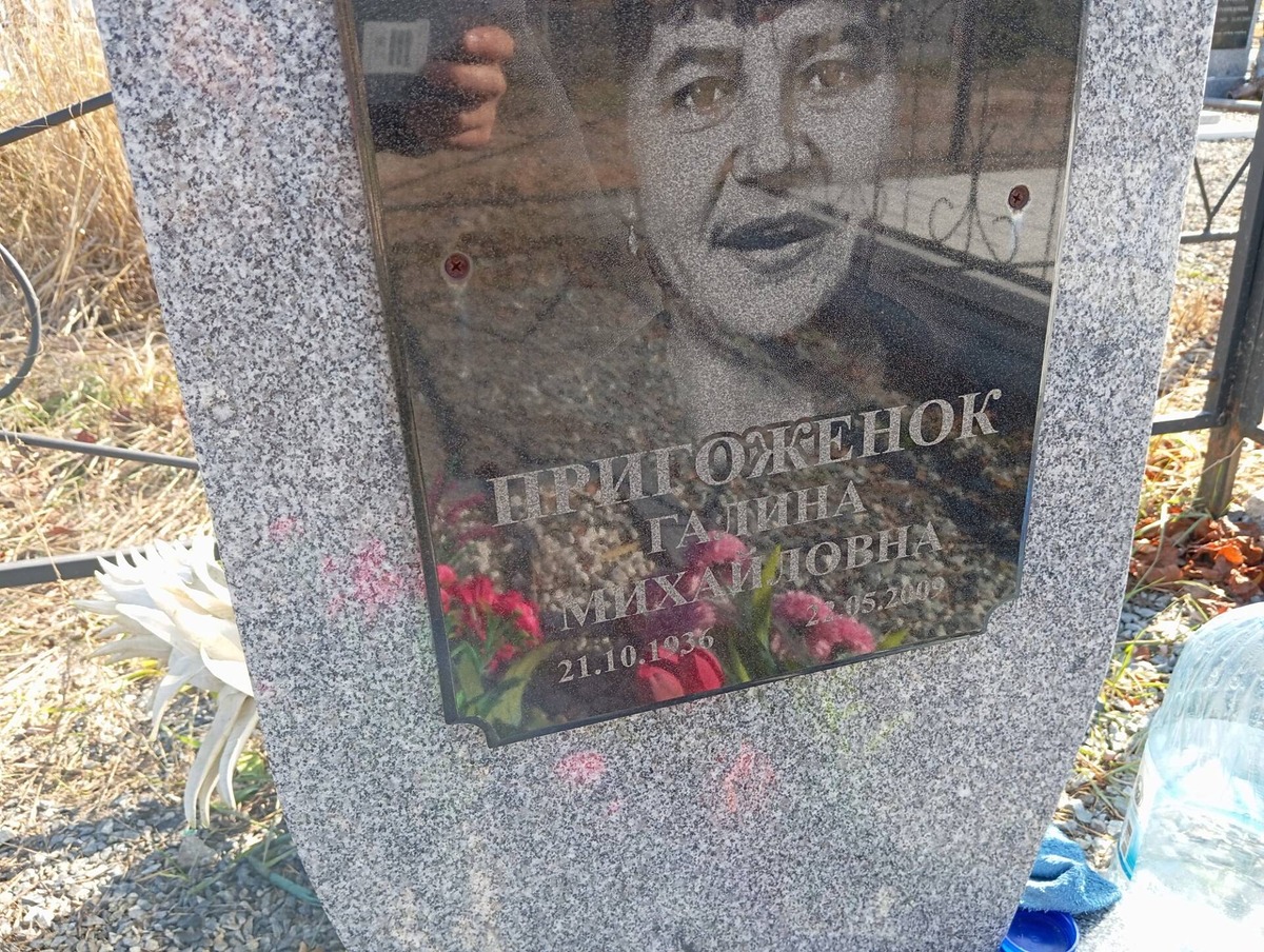 Пригоженок Галина Михайловна