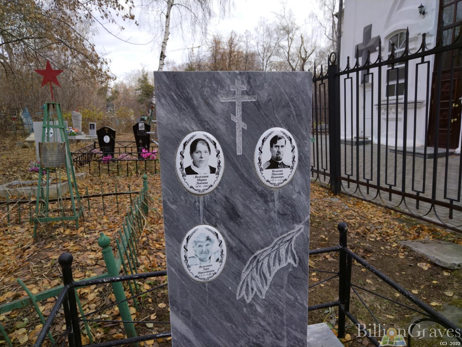 Вольхина Зэра Николаевна