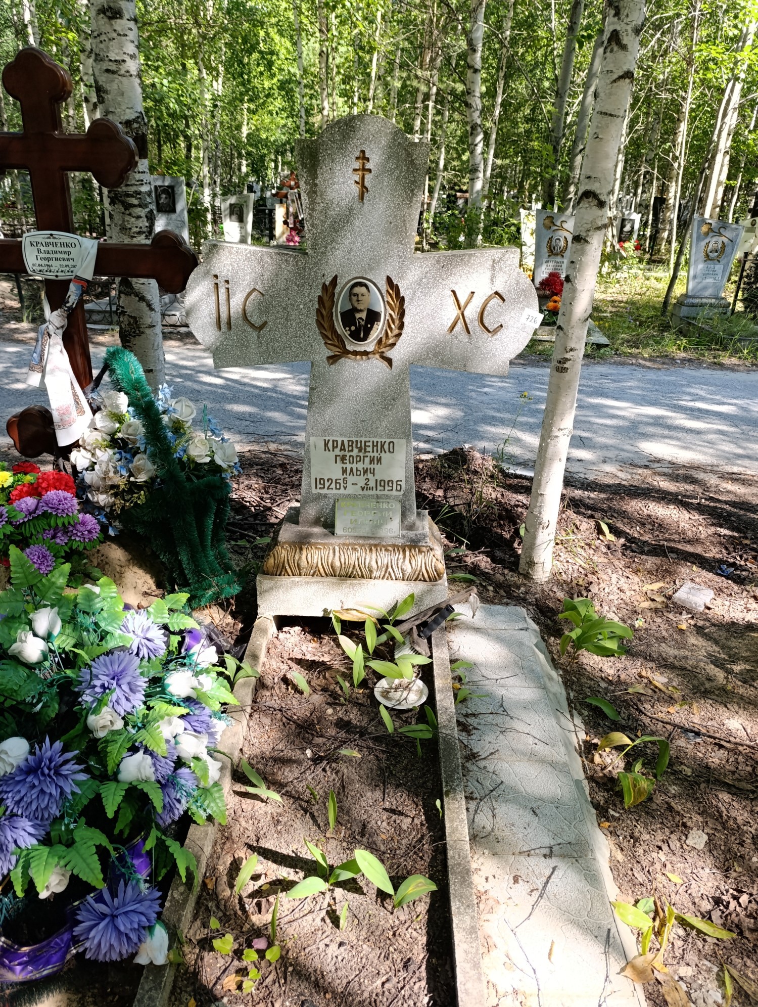 Кравченко Георгий Ильич