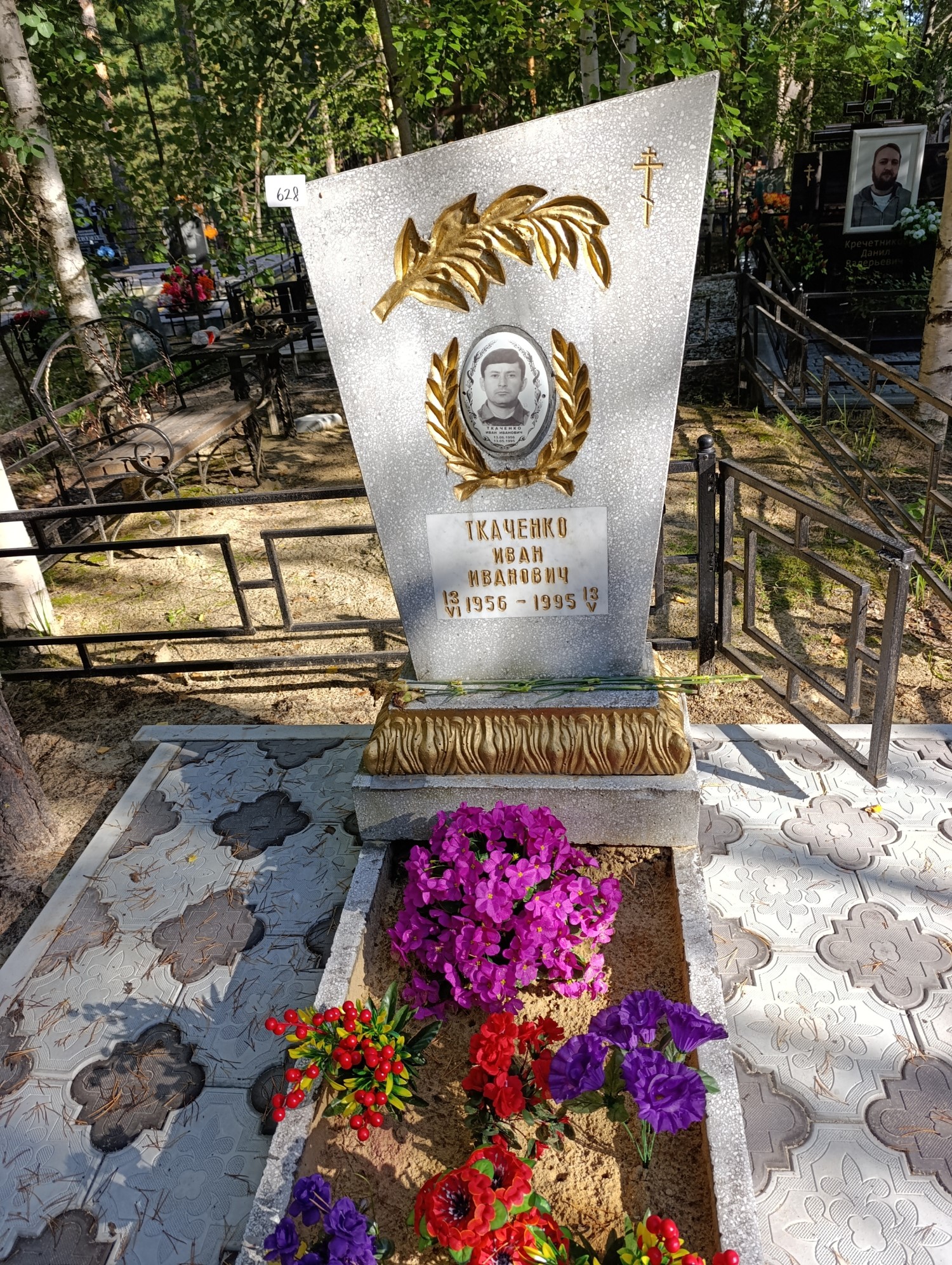 Ткаченко Иван Иванович