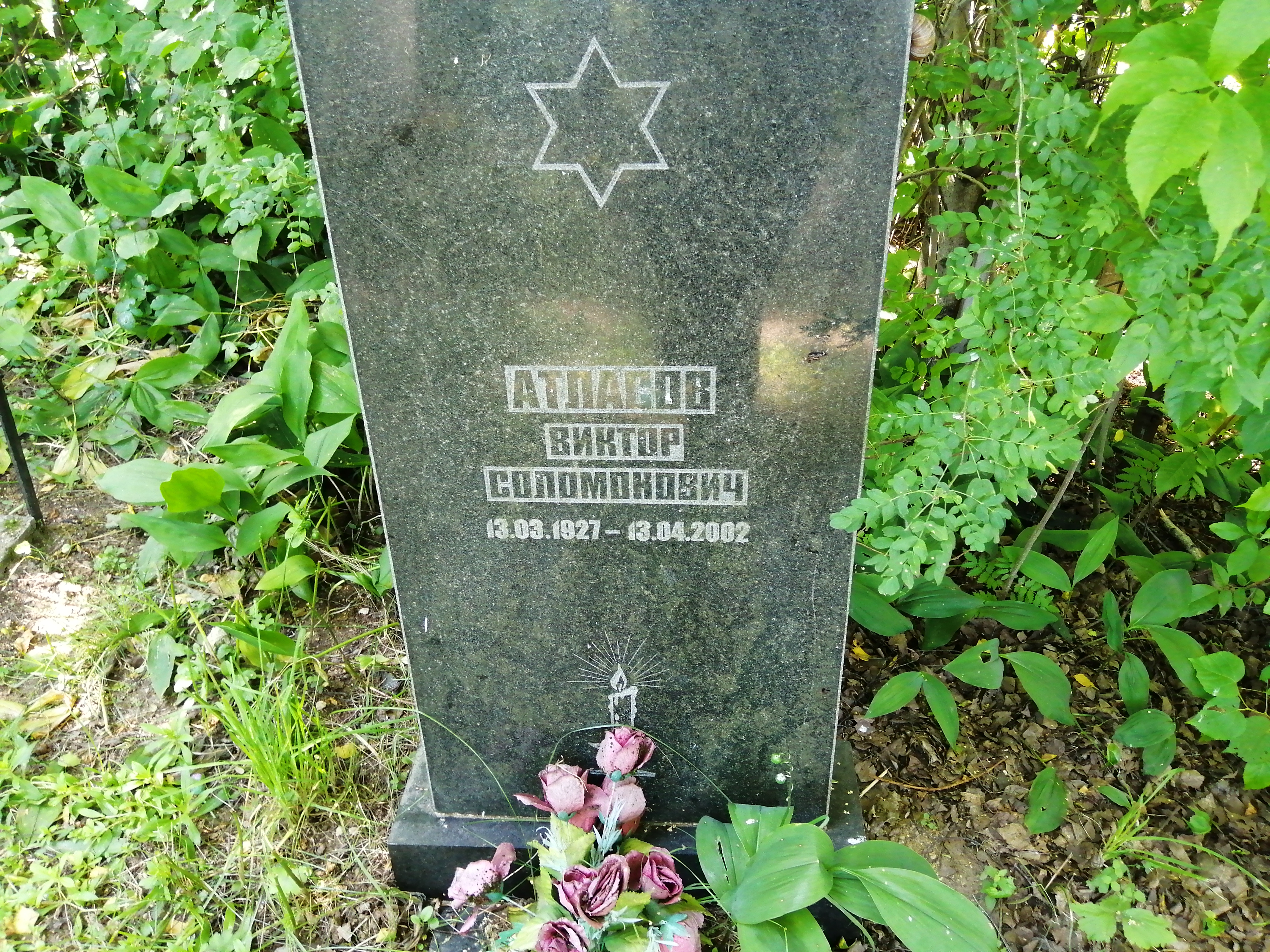 Атласов Виктор Соломонович