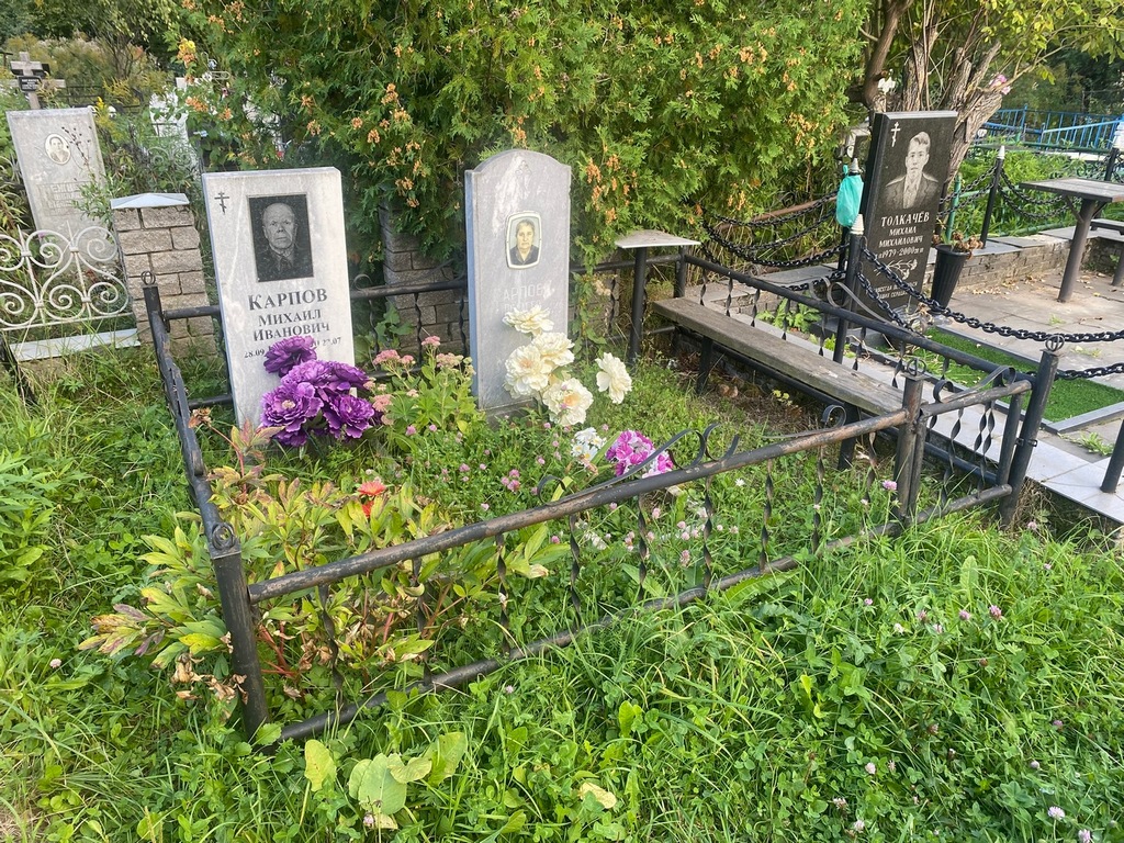 Карпов Михаил Иванович