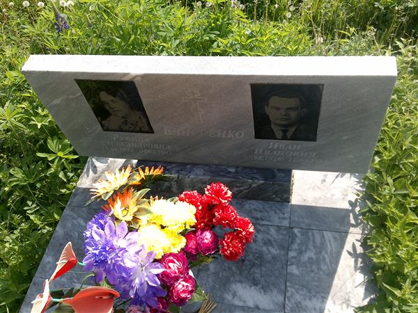 Елисеенко Иван Иванович