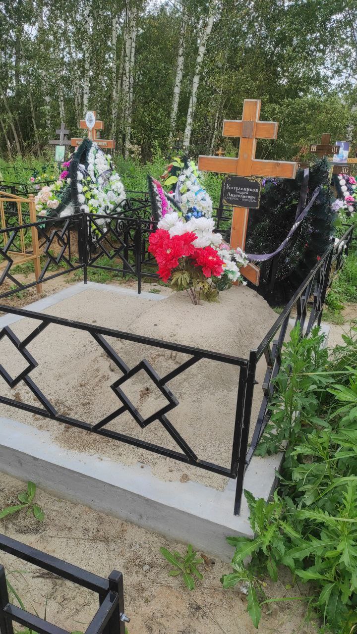 Котельников