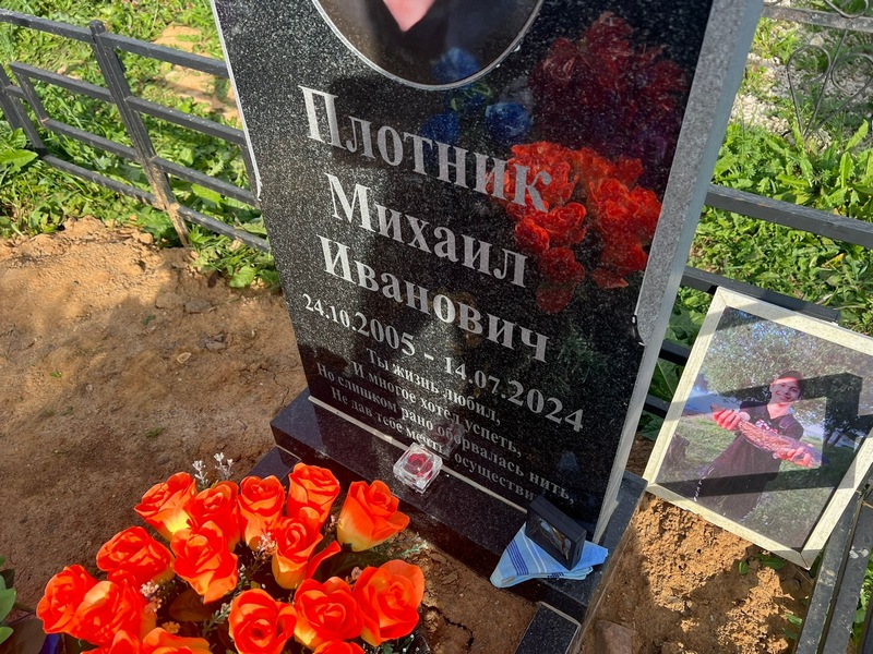 Плотник