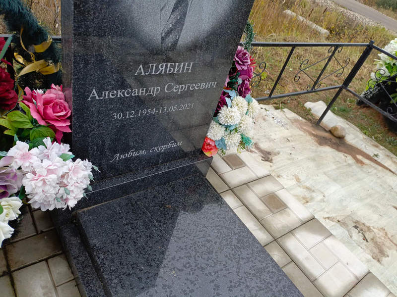 Алябин