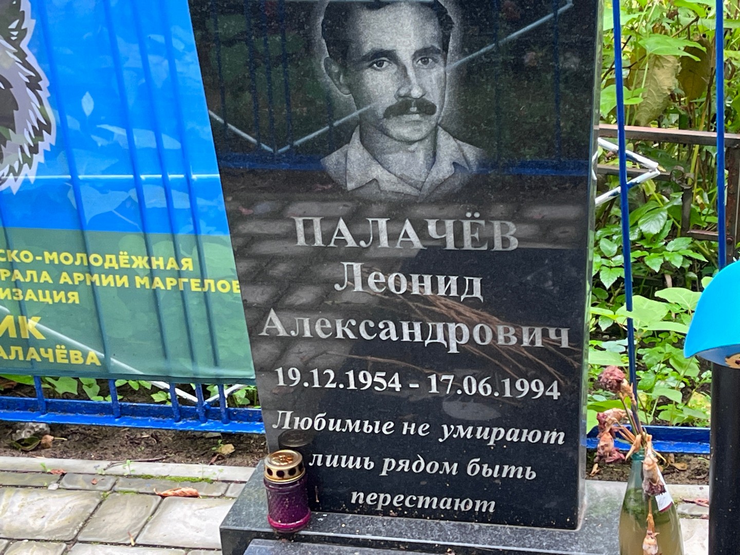 Палачев