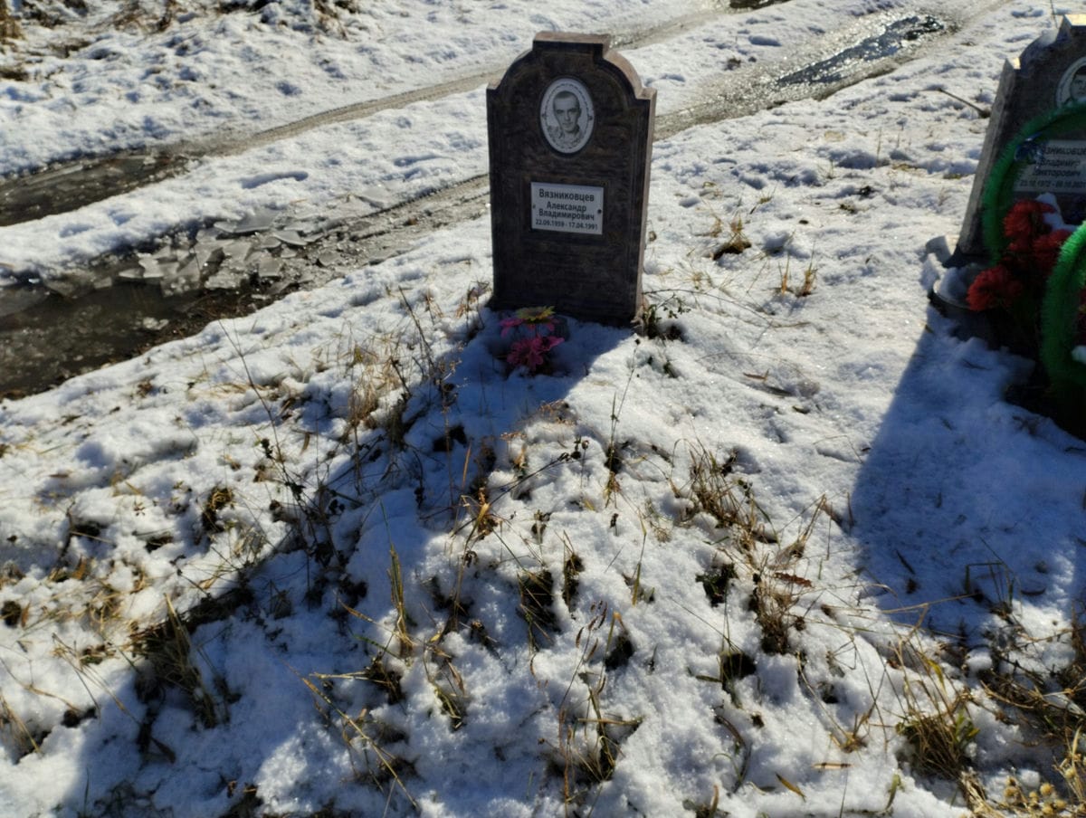 Вязниковцев Алексаднр Владимирович