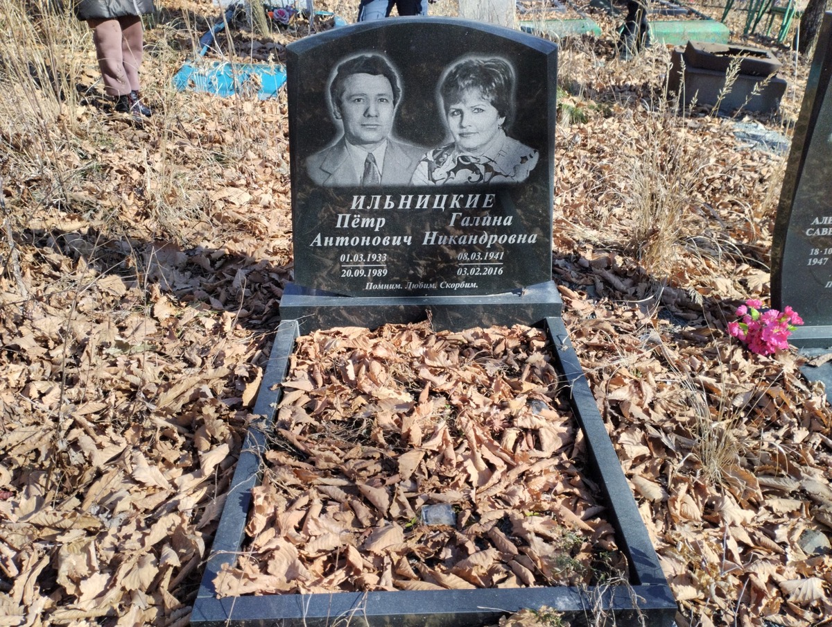 Ильницкая Галина Никандровна