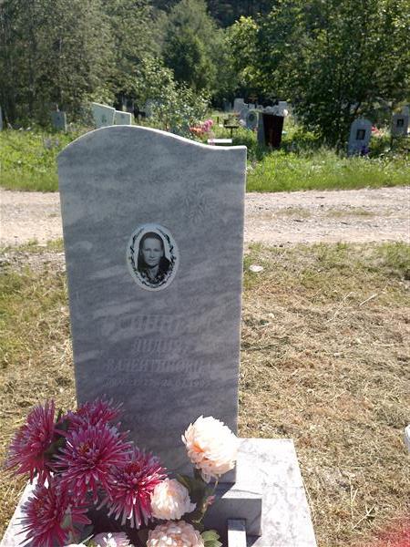 Осинцева Лидия Валентиновна