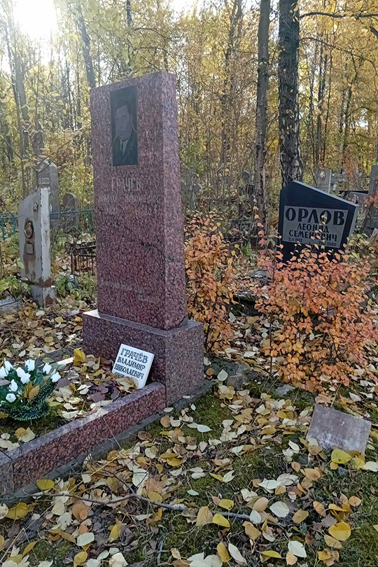 Грачева Мария Емельяновна