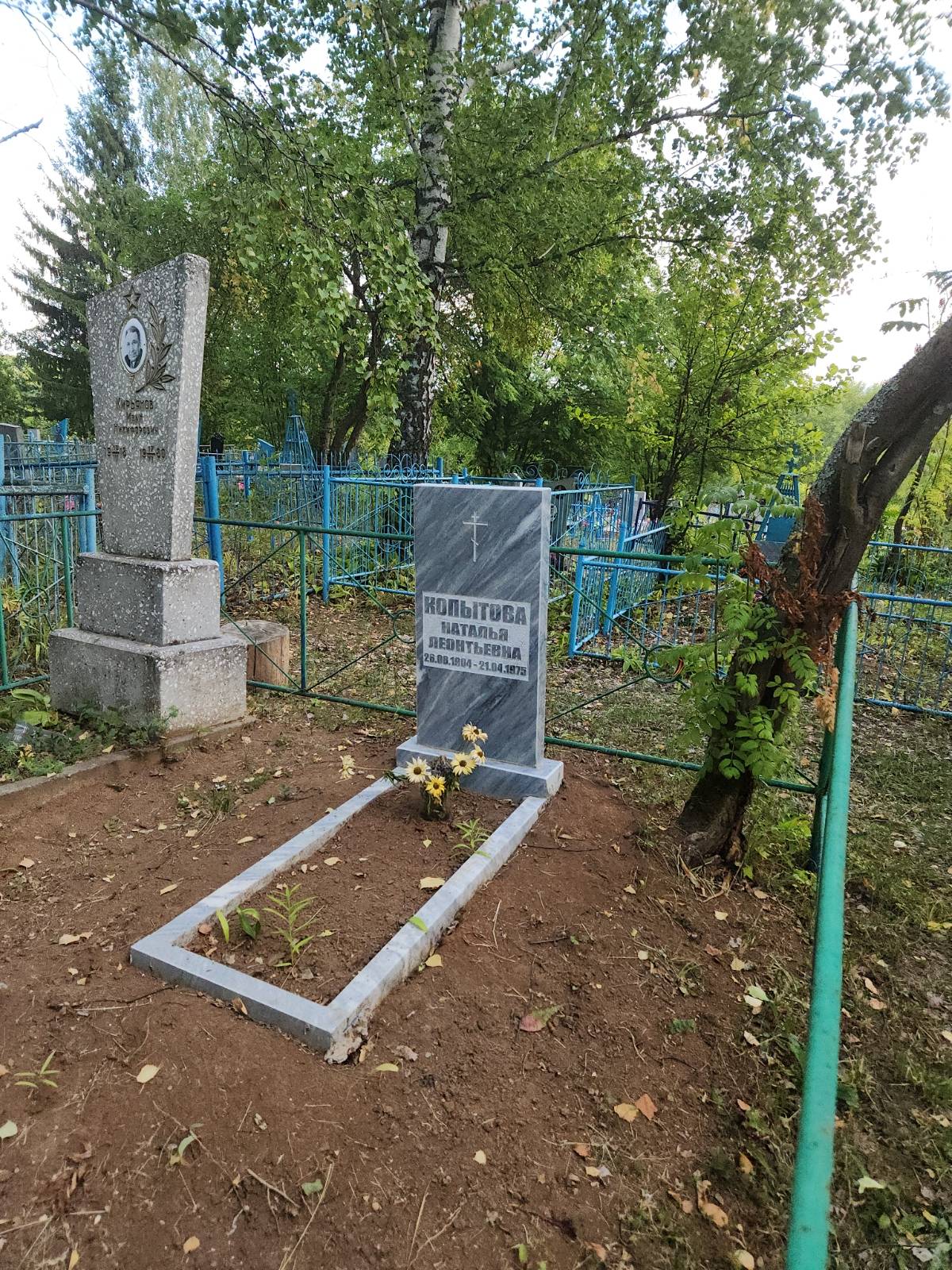 Копытова Наталья Леонтьевна