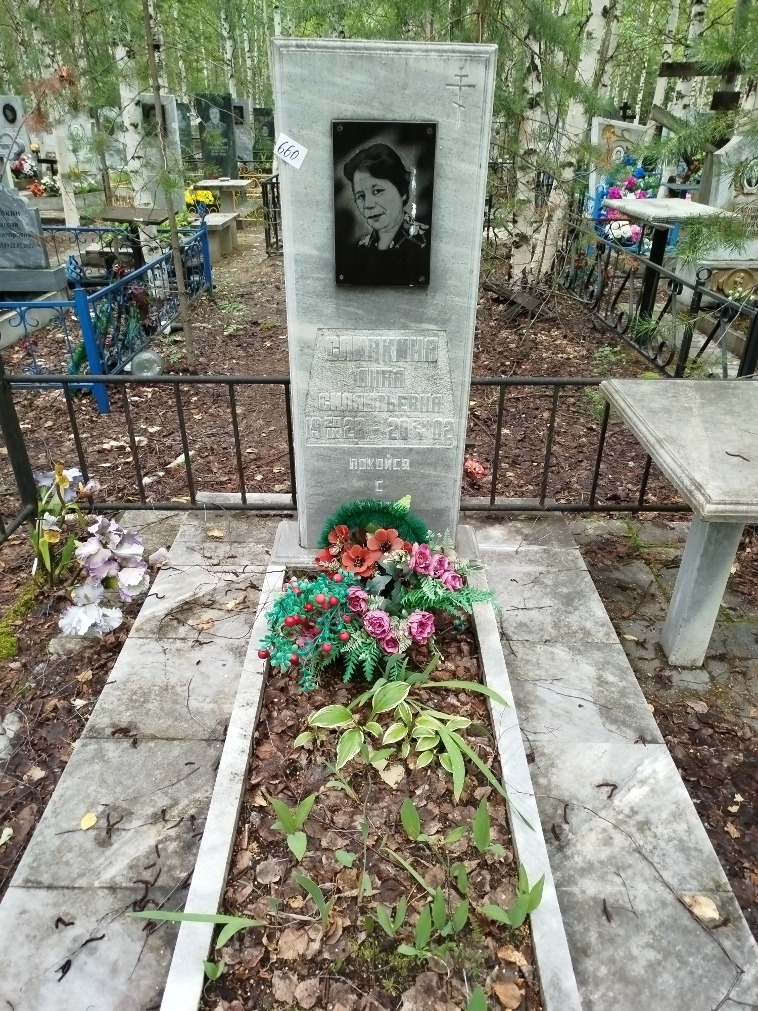 Слинкина Анна Силантьевна