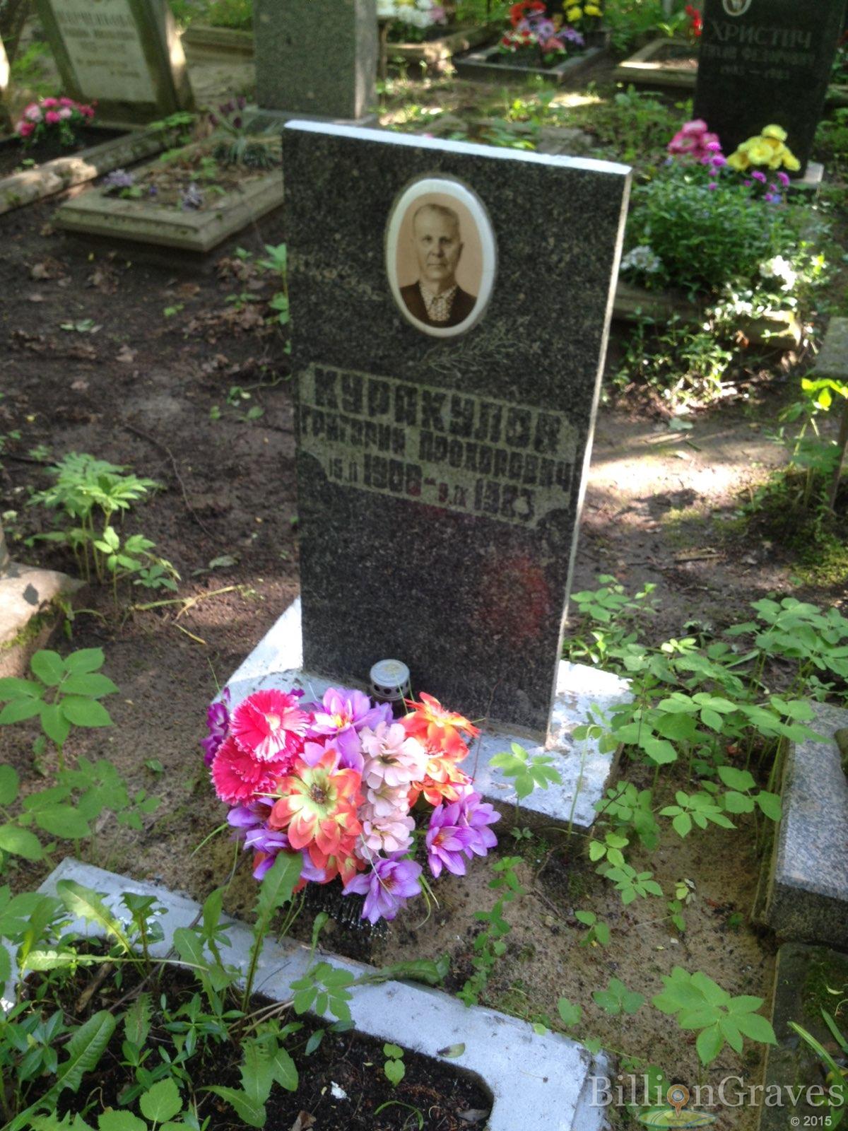 Куракулов Григорий Аронович