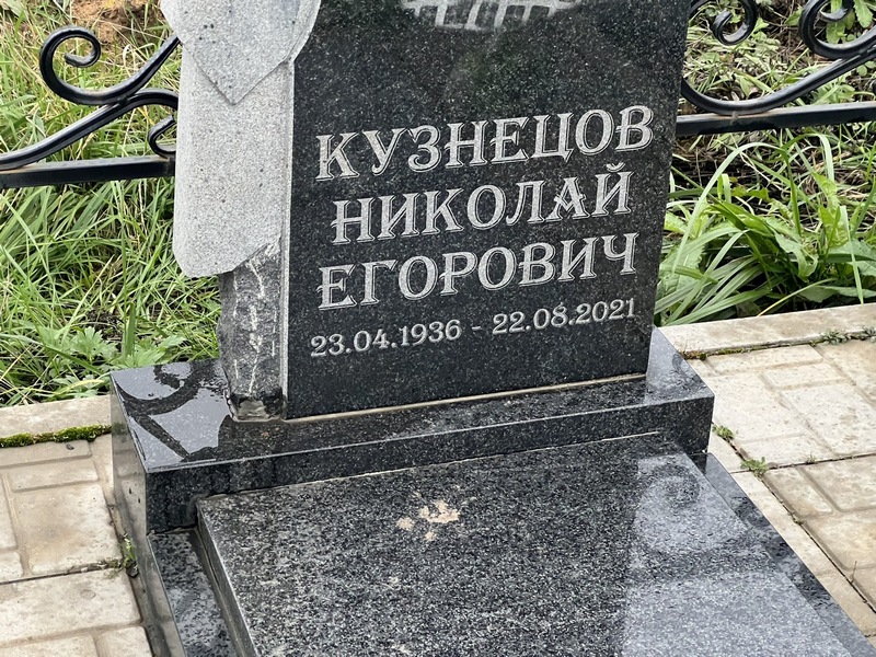 Кузнецов